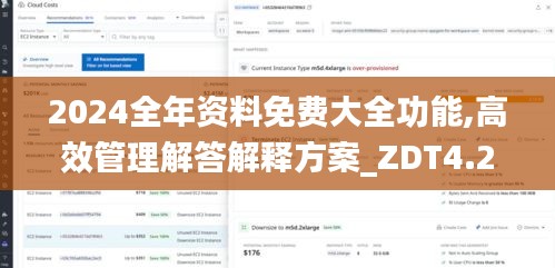 2024全年资料免费大全功能,高效管理解答解释方案_ZDT4.23.86Tablet