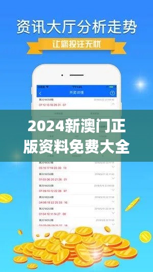 2024新澳门正版资料免费大全,福彩公益网,创新执行解答解释_ABC7.11.50高速版