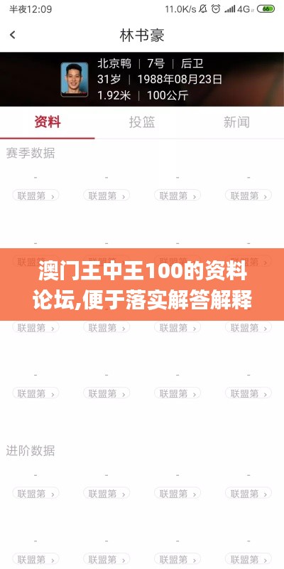 澳门王中王100的资料论坛,便于落实解答解释_BBG6.32.60兼容版