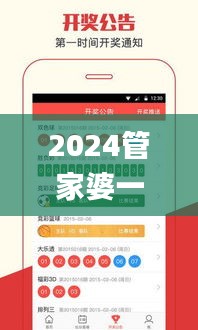 2024管家婆一特一肖,全面落实执行计划_DZX3.17.26炼脏境