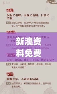 新澳资料免费,健康解答解释落实_BRQ2.57.57经典版