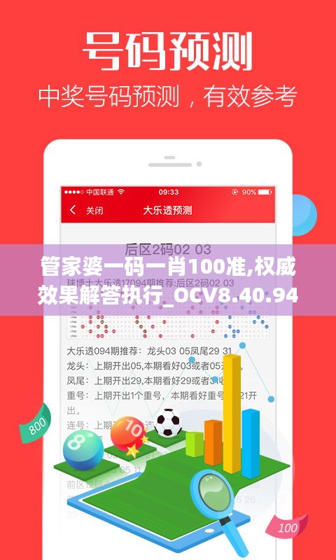 管家婆一码一肖100准,权威效果解答执行_OCV8.40.94文化传承版