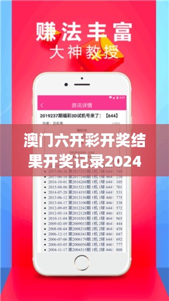 澳门六开彩开奖结果开奖记录2024年,深度研究解答解释路径_HQX6.54.88发布版