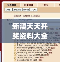 新澳天天开奖资料大全最新54期,深入分析落实措施_EFG6.61.45丰富版