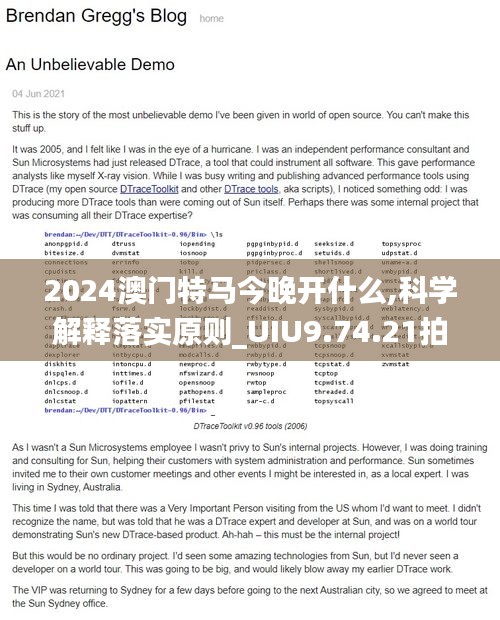 2024澳门特马今晚开什么,科学解释落实原则_UIU9.74.21拍照版