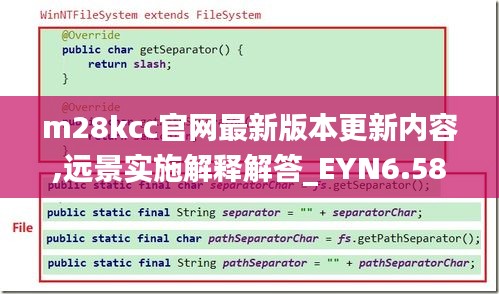 m28kcc官网最新版本更新内容,远景实施解释解答_EYN6.58.87体验版