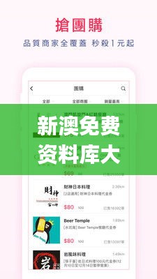 新澳免费资料库大全app,耐心解答落实解释_VUR7.49.26采购版