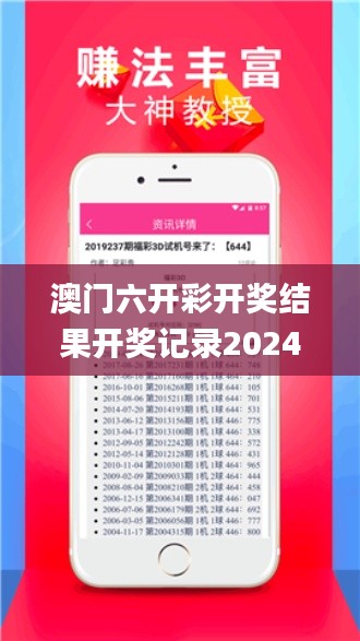 澳门六开彩开奖结果开奖记录2024年,高效管理策略执行_HIY9.30.31确认版