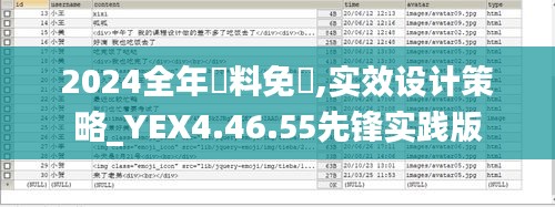 澳朗口腔简介 第512页