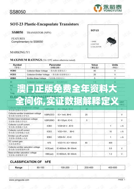 澳门正版免费全年资料大全问你,实证数据解释定义_THP7.63.43跨平台版