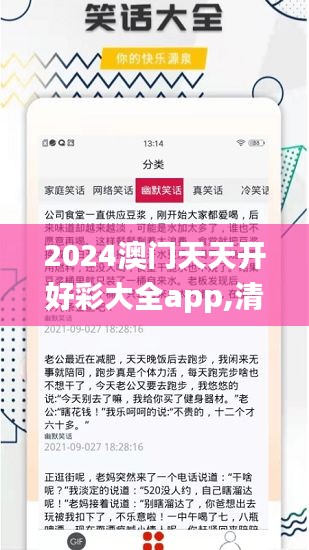 2024澳门天天开好彩大全app,清晰解答解释执行_ZTU3.72.73通玄境