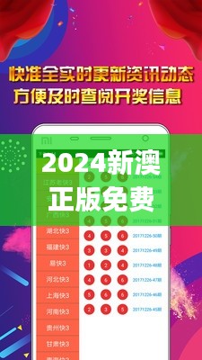 2024新澳正版免费资料大全,系统探讨解答解释方案_ITF2.64.25解密版