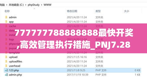 777777788888888最快开奖,高效管理执行措施_PNJ7.28.60家庭影院版