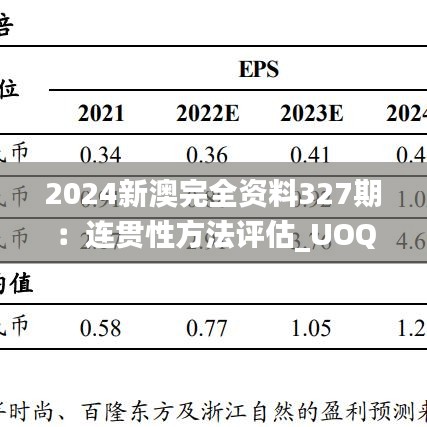 2024年11月 第1170页