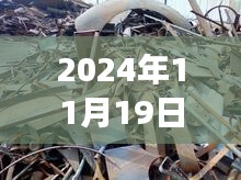 2024年郑州废铁价格行情解析及获取最新价格信息的初学者指南