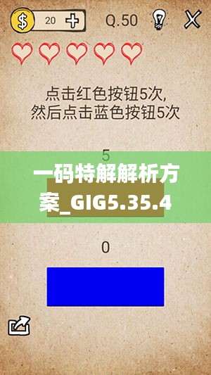 一码特解解析方案_GIG5.35.46解谜版