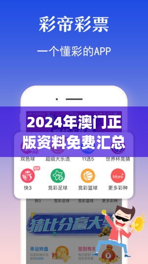 2024年澳门正版资料免费汇总，福彩公益网，高效方案实施解答_EPH1.42.34灵活版