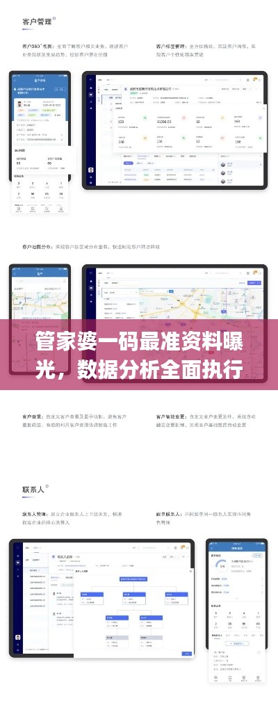 管家婆一码最准资料曝光，数据分析全面执行_DUQ6.25.67版