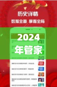 2024年管家婆一肖一特全面解读与实施_FWA5.19.49特别版