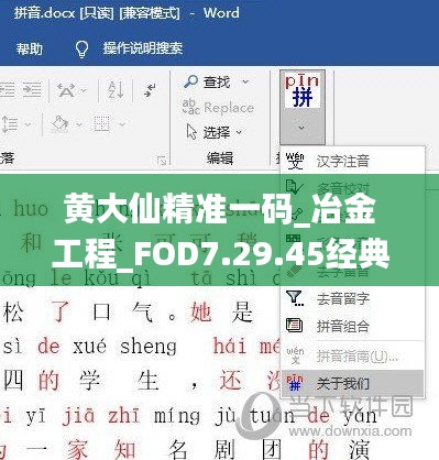 黄大仙精准一码_冶金工程_FOD7.29.45经典版