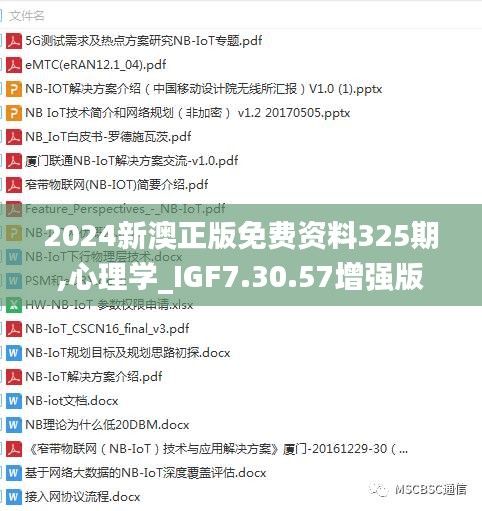 2024新澳正版免费资料325期,心理学_IGF7.30.57增强版