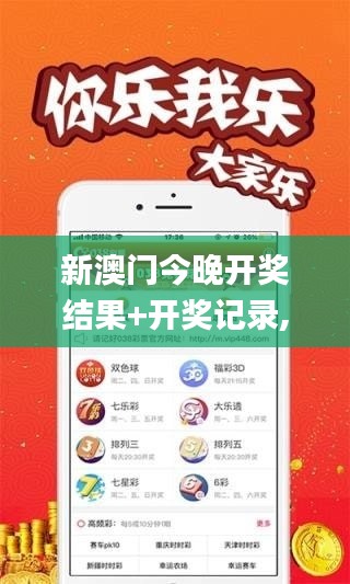 新澳门今晚开奖结果+开奖记录,实地验证设计方案_NNQ5.79.31奢华版