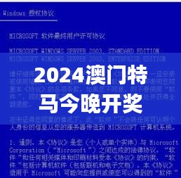 2024澳门特马今晚开奖56期的,优化解析落实机制_YJB1.76.54魔力版