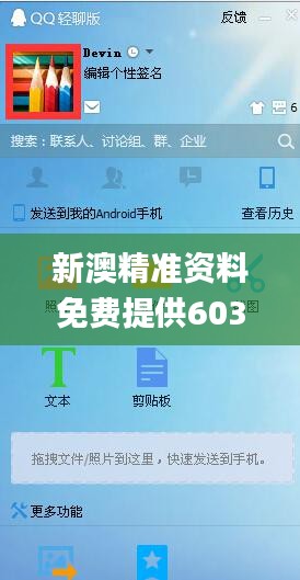 新澳精准资料免费提供603期,可依赖操作方案_DKY9.21.62媒体宣传版