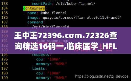 王中王72396.cσm.72326查询精选16码一,临床医学_HFL8.25.73互助版