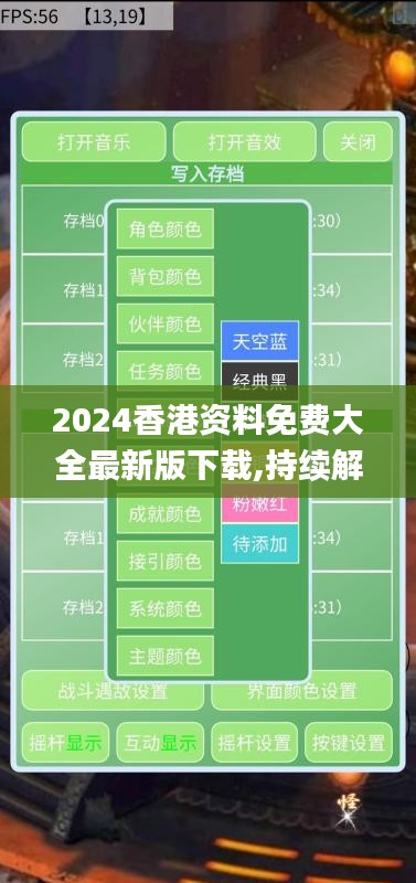 2024香港资料免费大全最新版下载,持续解析方案_HVF6.36.89服务器版