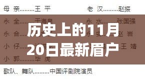 11月20日眉户现代戏创作指南，初学者与进阶者如何创作最新眉户现代戏剧本