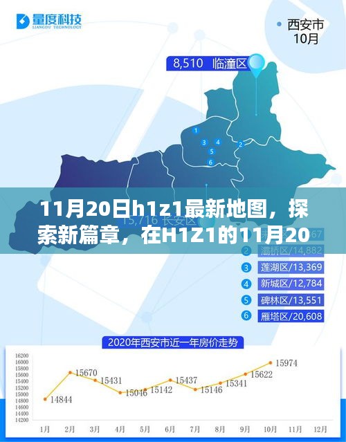 H1Z1最新地图探索，寻找内心的宁静与欢笑篇章