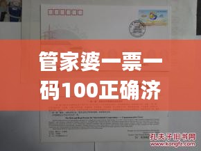 管家婆一票一码100正确济南,BBS应用_预言版ARS4.12