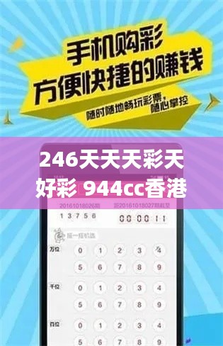 246天天天彩天好彩 944cc香港,整齐解答解释落实_UHDXNH3.47