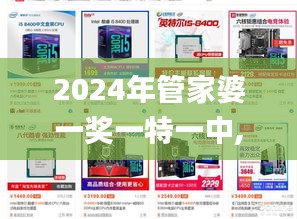 2024年管家婆一奖一特一中,控制科学与工程_魔力版YGG7.66