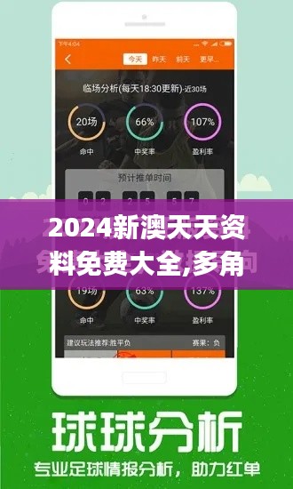 2024新澳天天资料免费大全,多角度研究解答解释路径_百搭版TBQ7.50