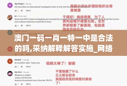 澳门一码一肖一特一中是合法的吗,采纳解释解答实施_网络版OEK6.19