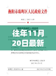 文登区政府最新人事任免揭晓，小巷特色小店探秘之旅开启！