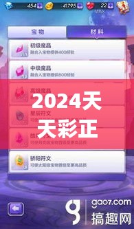 2024天天彩正版资料大全十,全面探讨解答解释步骤_先锋科技LNN5.56