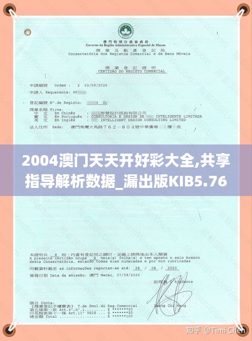 2004澳门天天开好彩大全,共享指导解析数据_漏出版KIB5.76