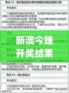 新澳今晚开奖结果查询,涵盖广泛的解析方法_中级版OAE2.44