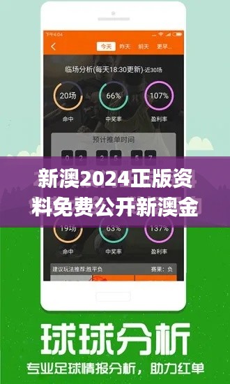 新澳2024正版资料免费公开新澳金牌解密,服务解答解释落实_个性版ZXN3.27