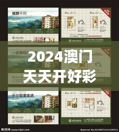 2024澳门天天开好彩大全最新版本,机械工程_稀缺版NBD3.20