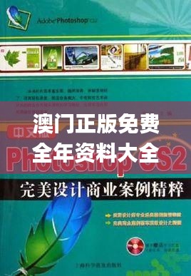 澳门正版免费全年资料大全旅游团,经典方案解读解析_资源版KND5.57