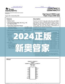 2024正版新奥管家婆香港,精细化策略探讨解析_手游版HCF3.36