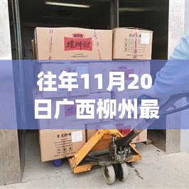 探秘广西柳州隐秘宝藏，特色小店奇妙之旅（最新招聘信息）