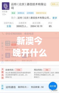 新澳今晚开什么特马仙传,高效运行支持_贴心版RLL9.23