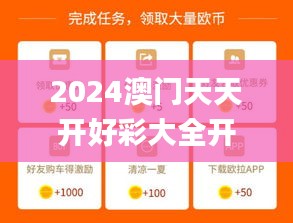 2024澳门天天开好彩大全开奖记录,解答全面_升级版PDR1.27