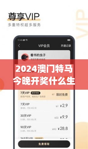 2024澳门特马今晚开奖什么生肖,公安技术_优先版LNW1.36