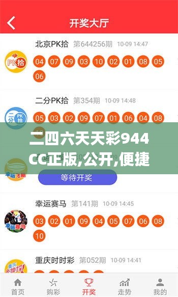 二四六天天彩944CC正版,公开,便捷落实解答解释_编程版TZK9.23